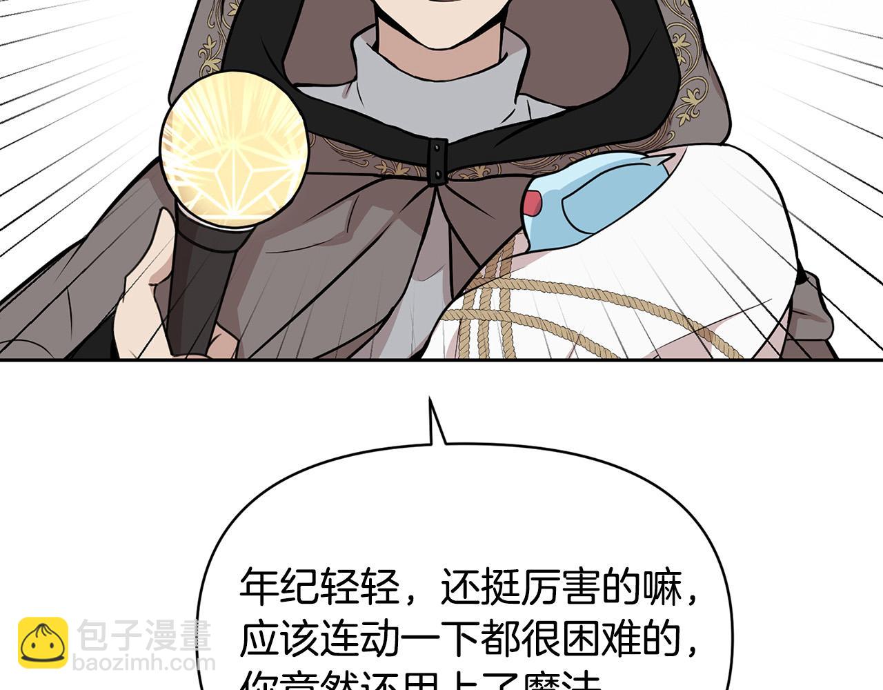 外传13 公然抢龙崽！136