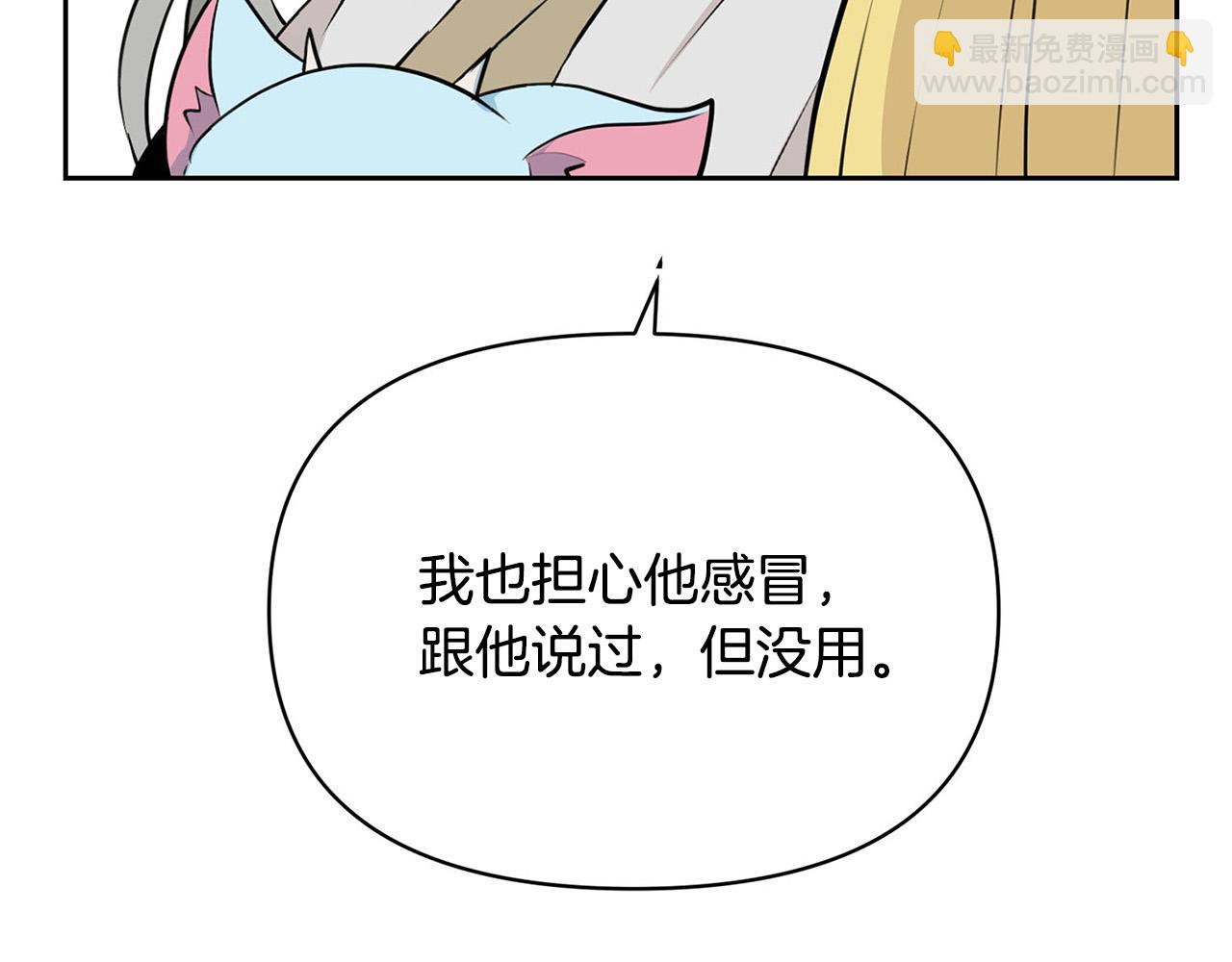 外传13 公然抢龙崽！14