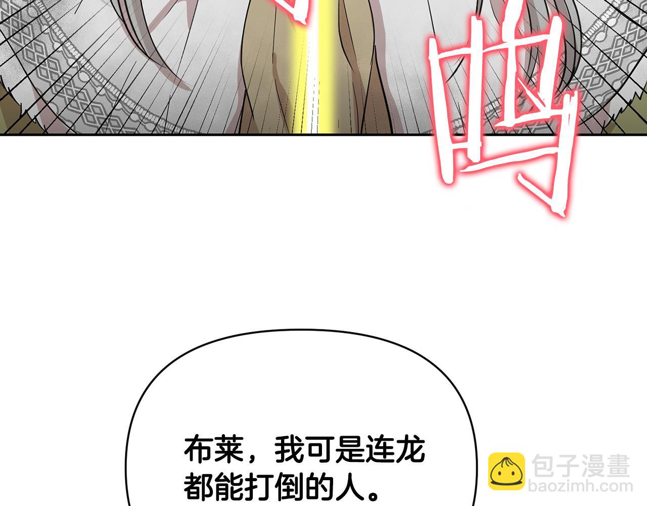 外传13 公然抢龙崽！146