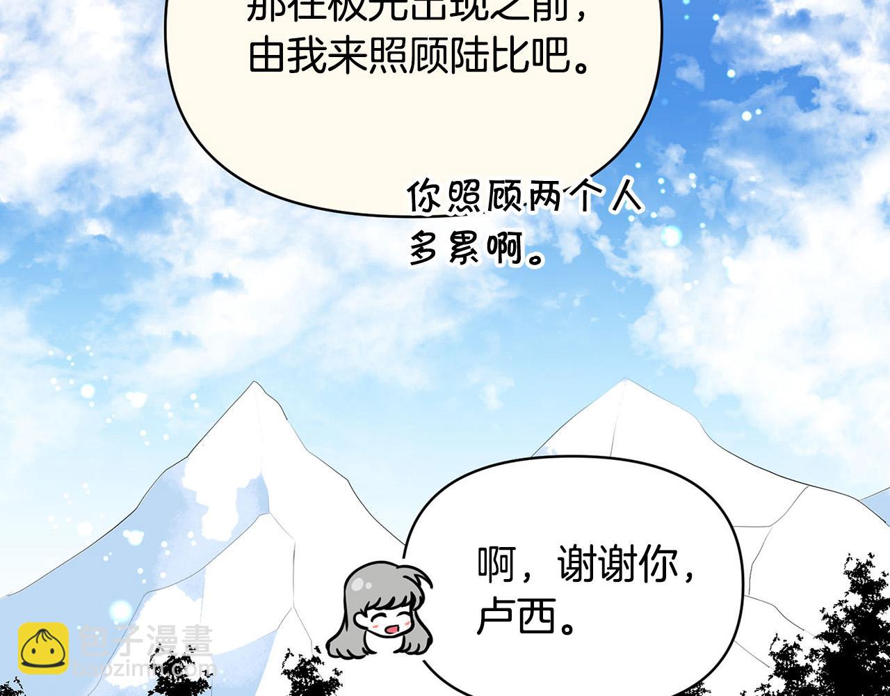外传13 公然抢龙崽！16