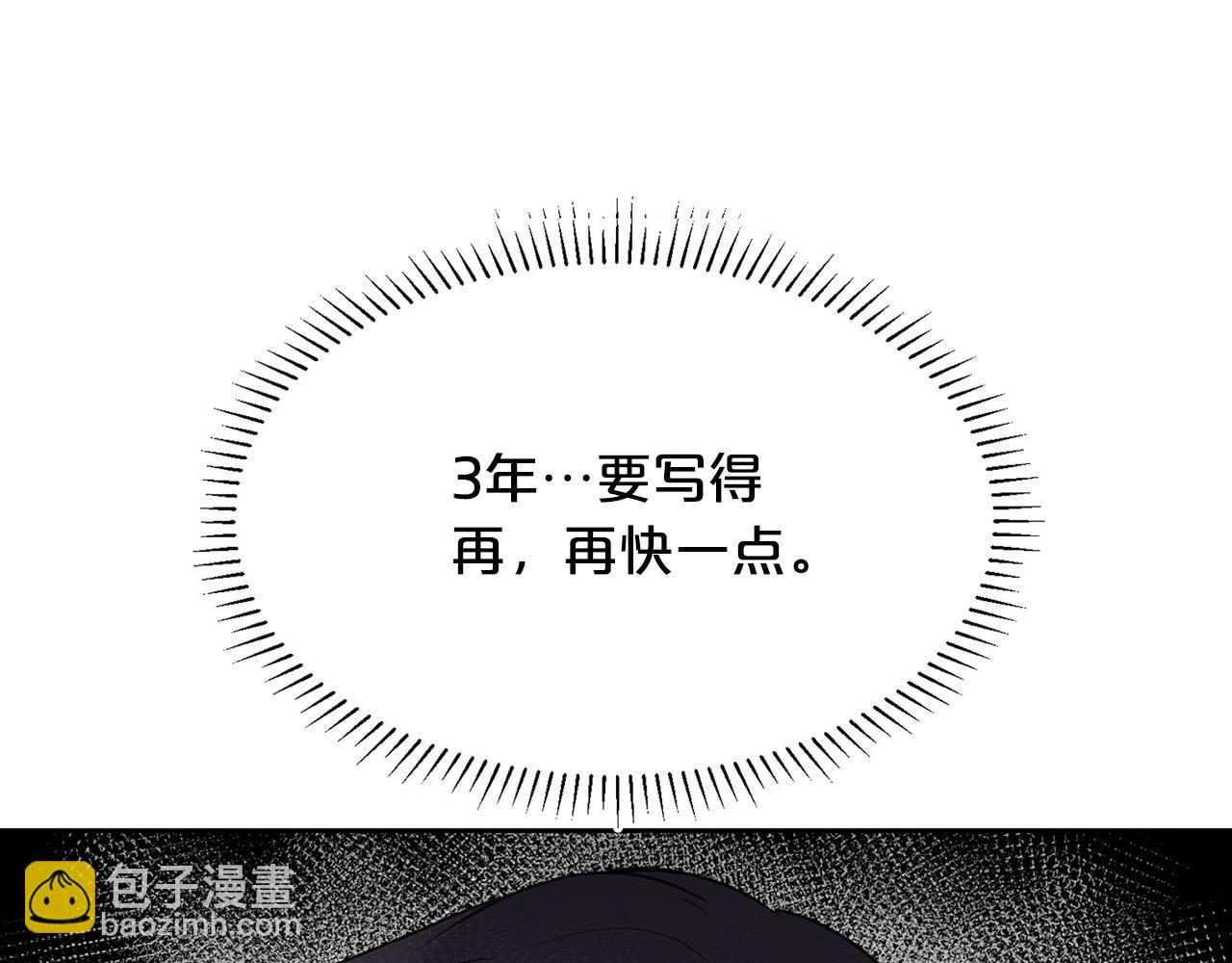 外传13 公然抢龙崽！26