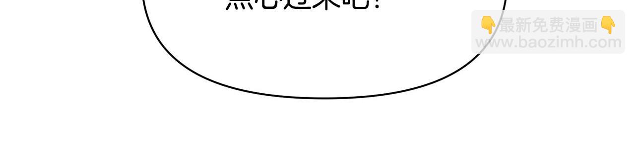 外传13 公然抢龙崽！43