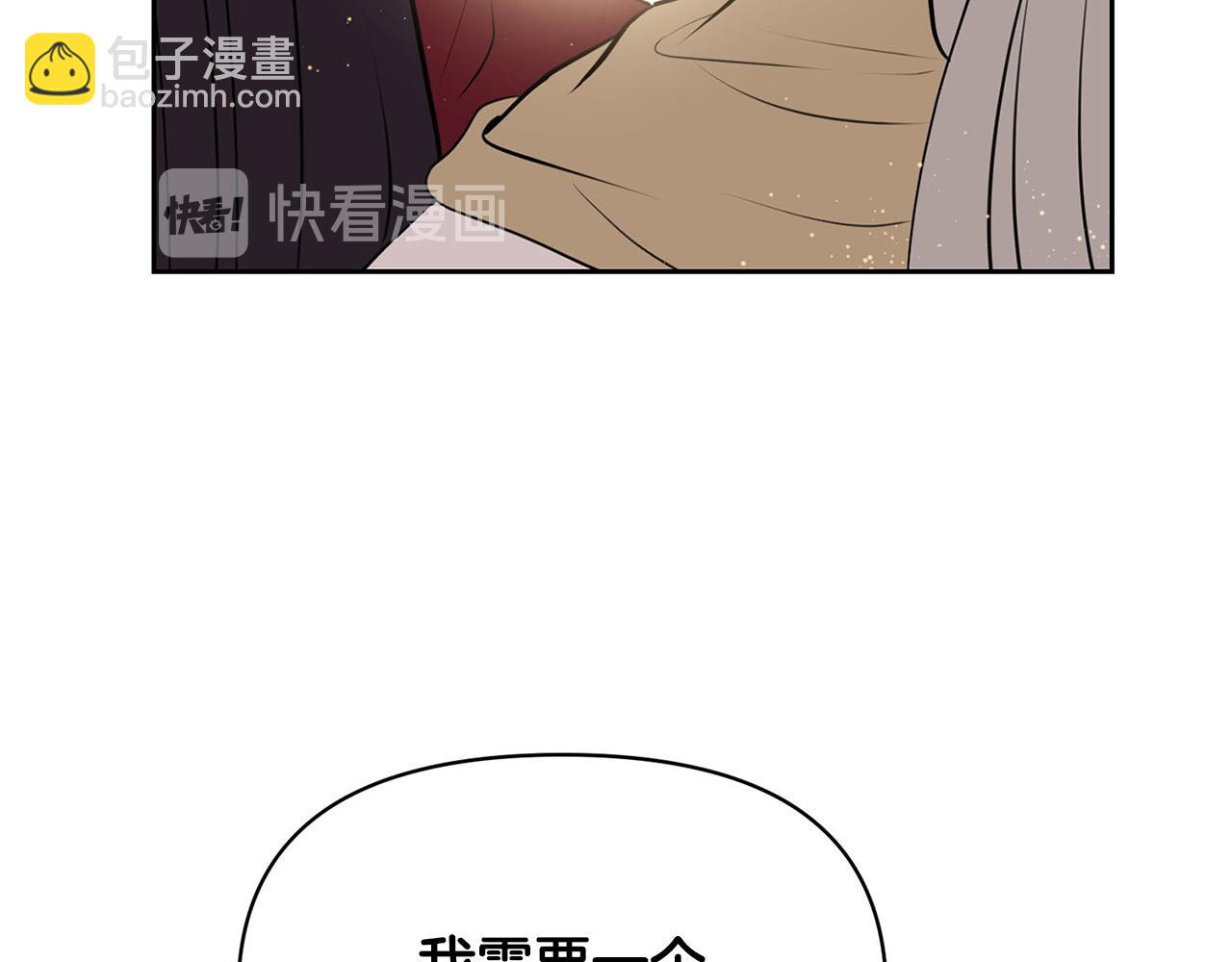 外传13 公然抢龙崽！52