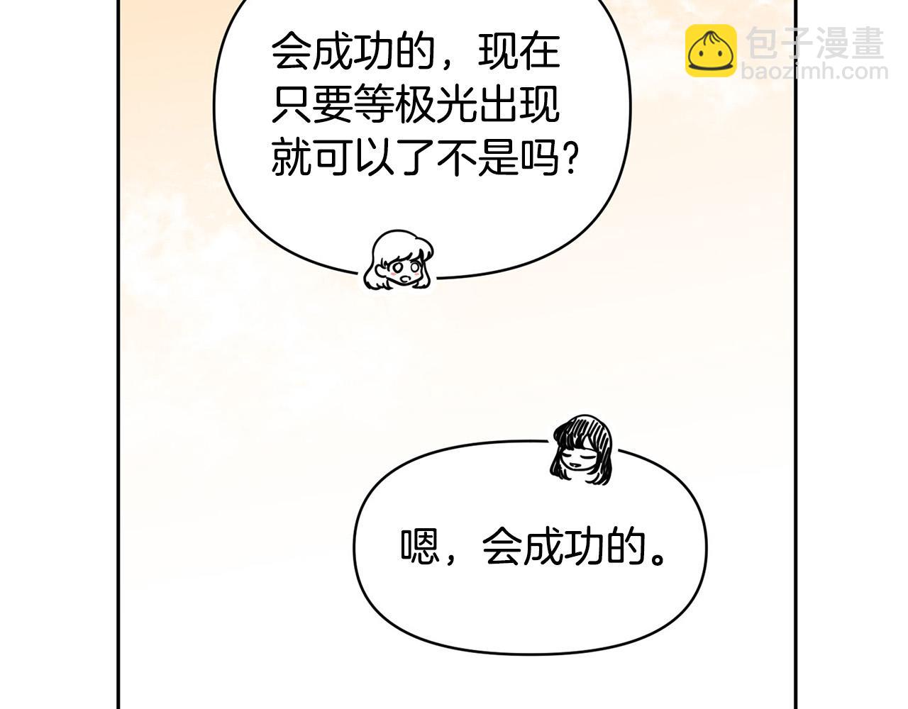 外传13 公然抢龙崽！59