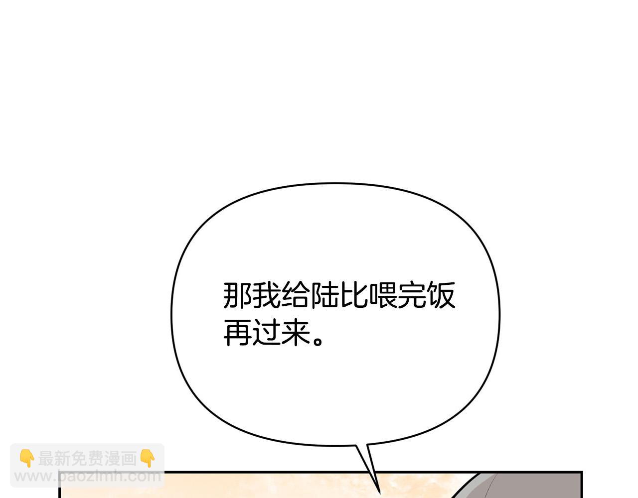 外传13 公然抢龙崽！61