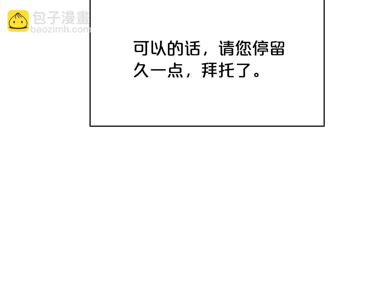 外传13 公然抢龙崽！79