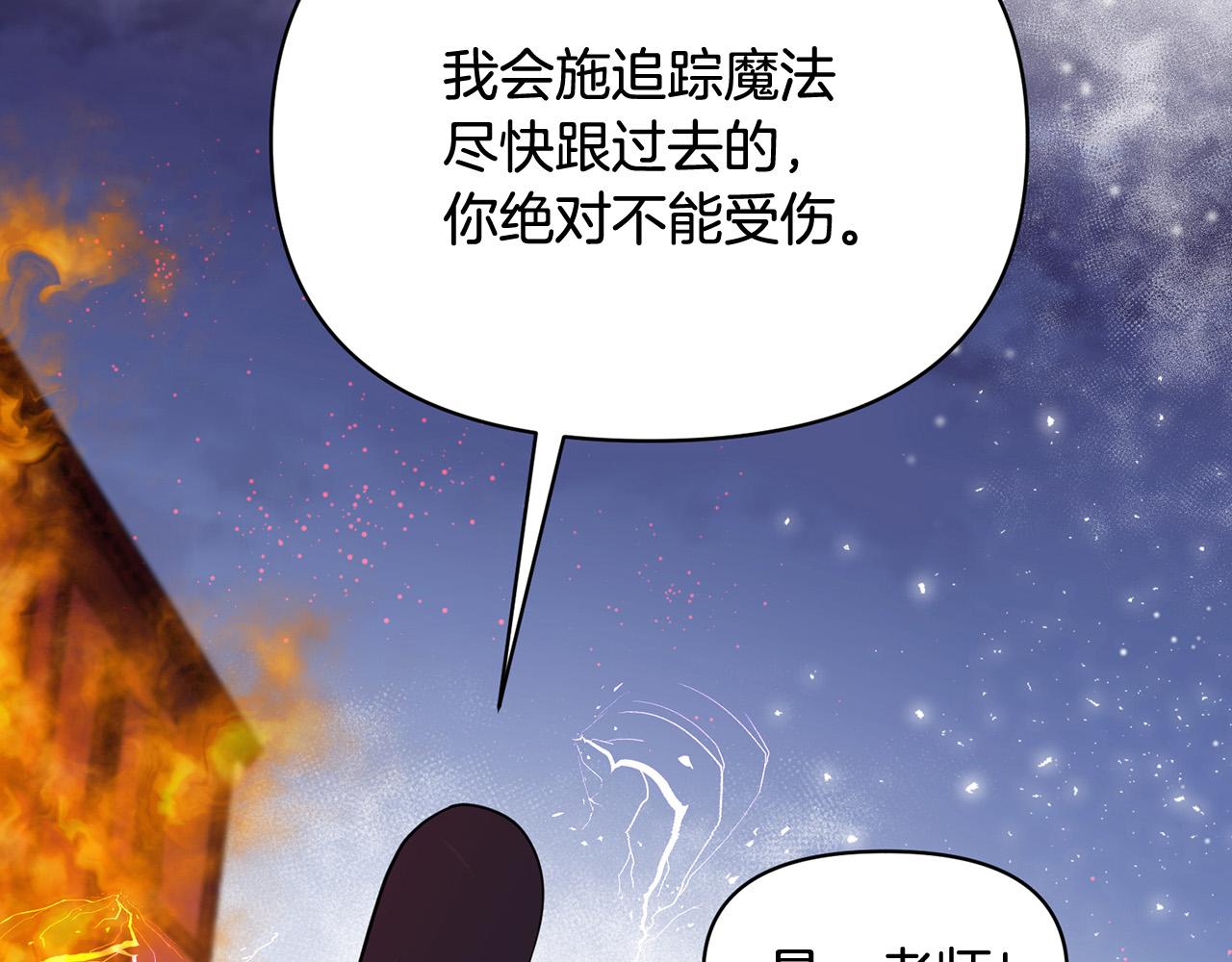 外传14 拯救龙崽！106