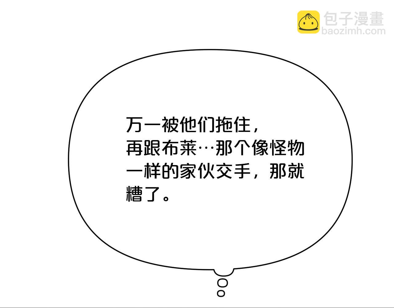 外传14 拯救龙崽！121