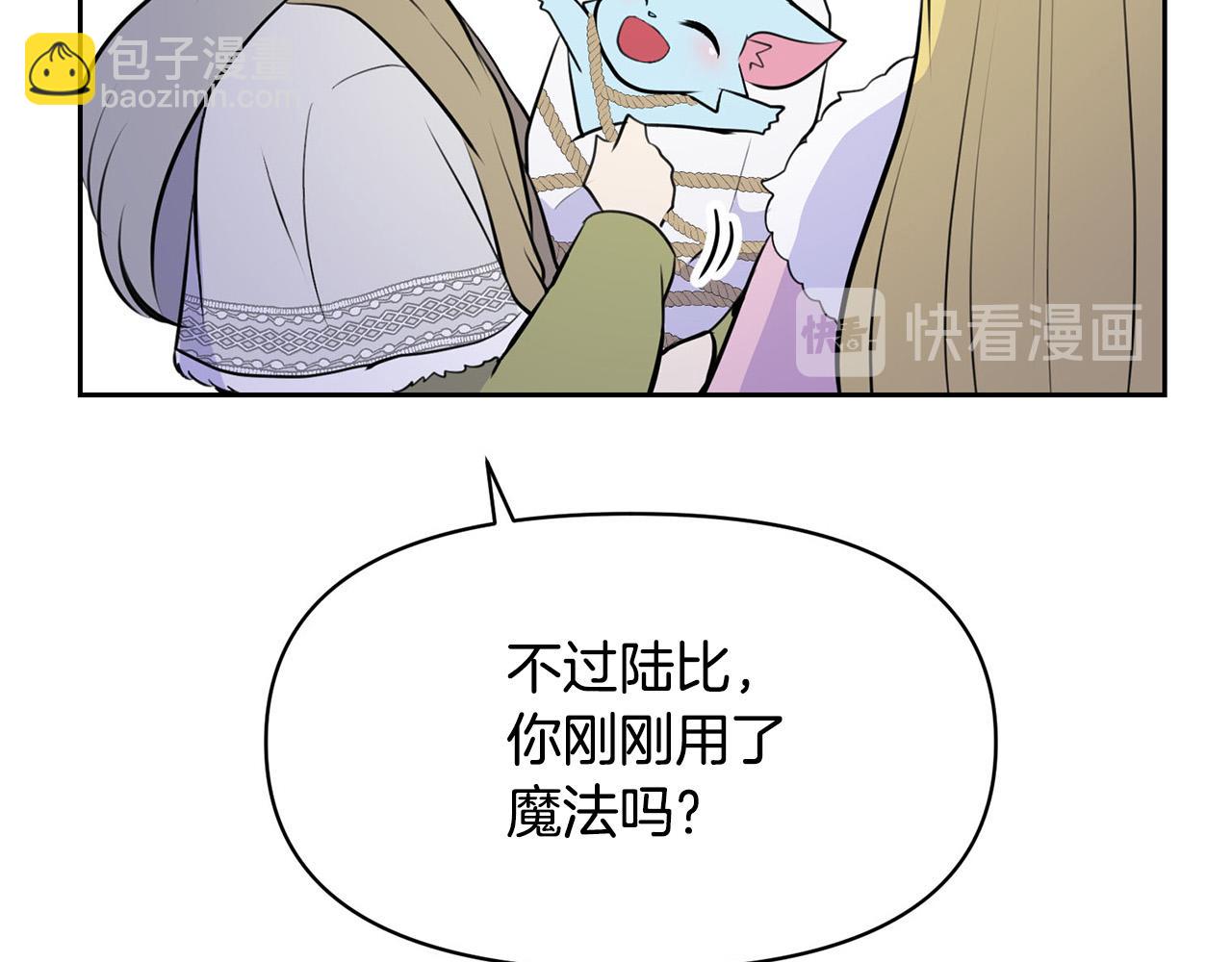 外传14 拯救龙崽！149
