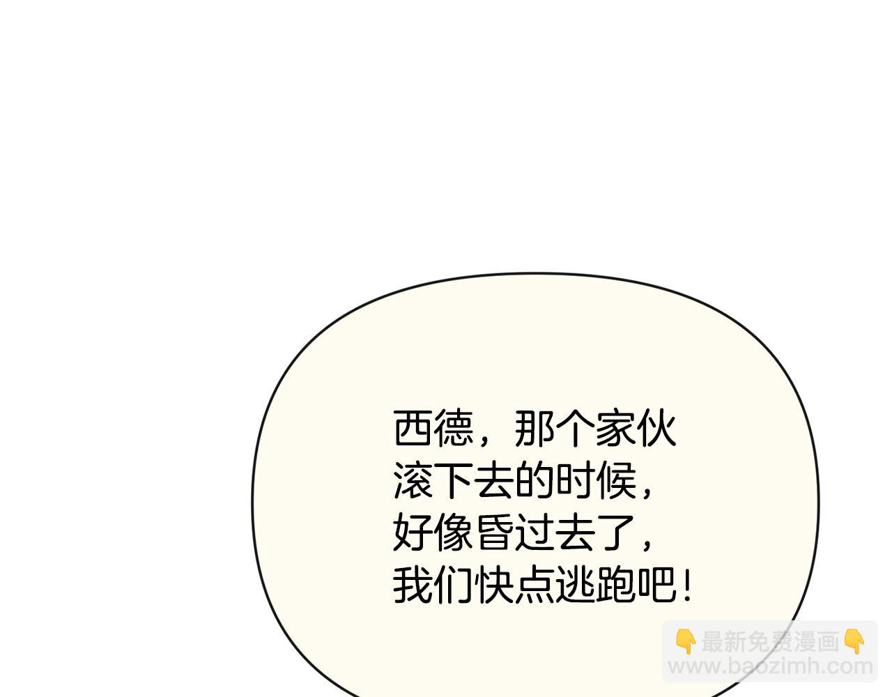 外传14 拯救龙崽！151