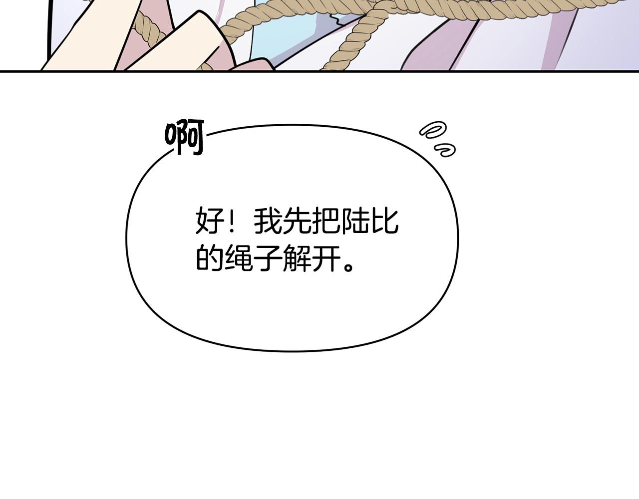 外传14 拯救龙崽！153