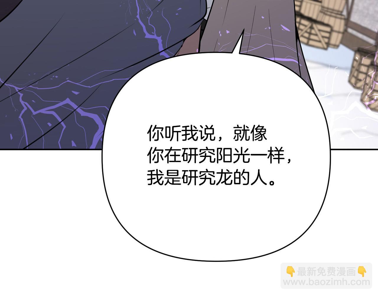 外传14 拯救龙崽！17