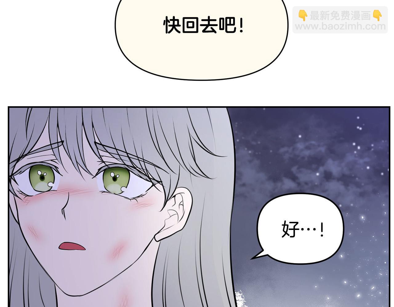 外传14 拯救龙崽！172