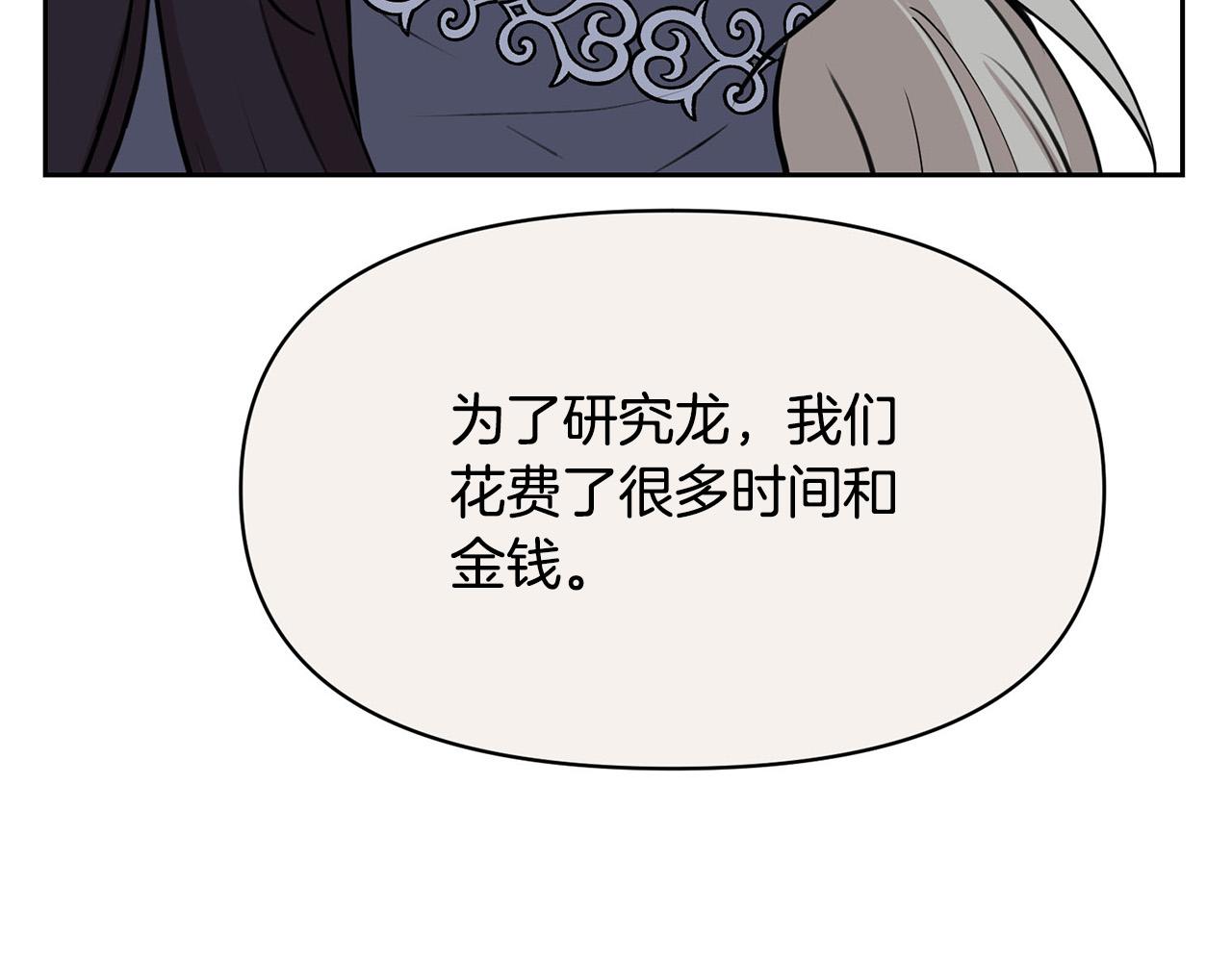 外传14 拯救龙崽！24