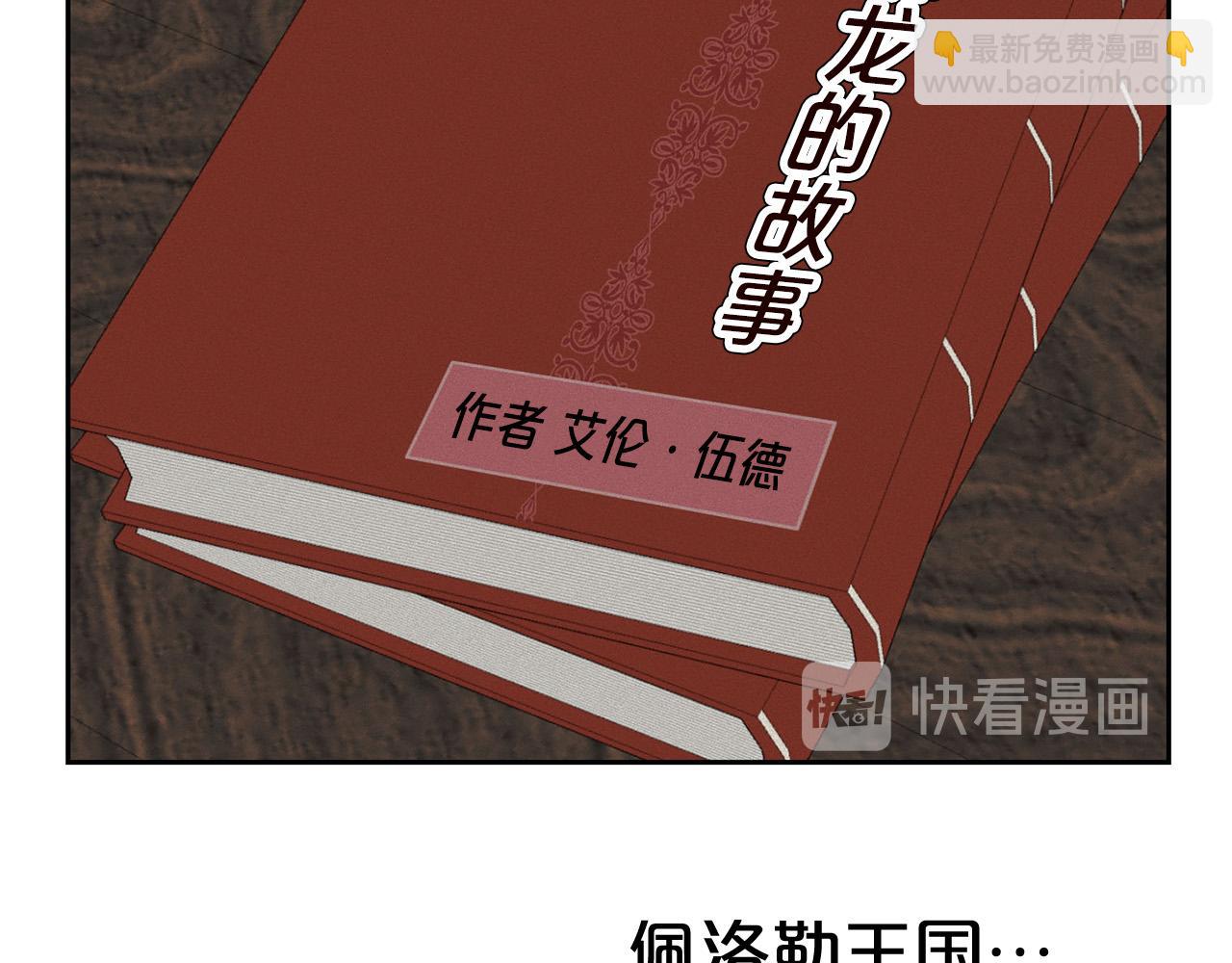 外传14 拯救龙崽！26