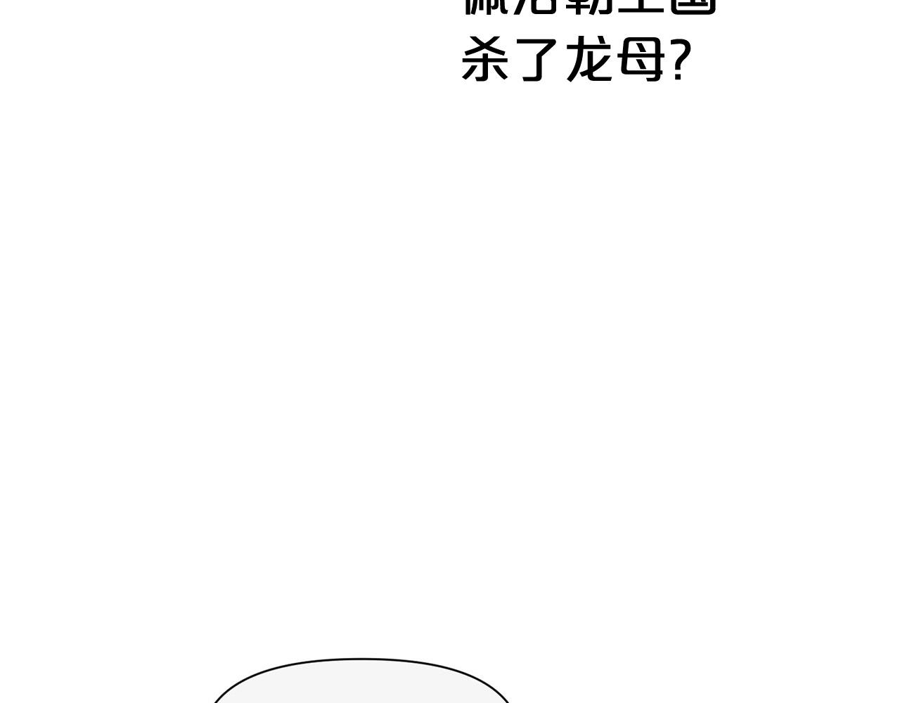外传14 拯救龙崽！27