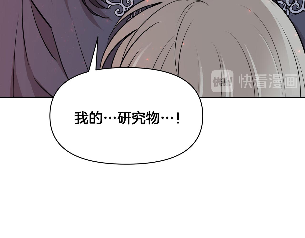 外传14 拯救龙崽！38