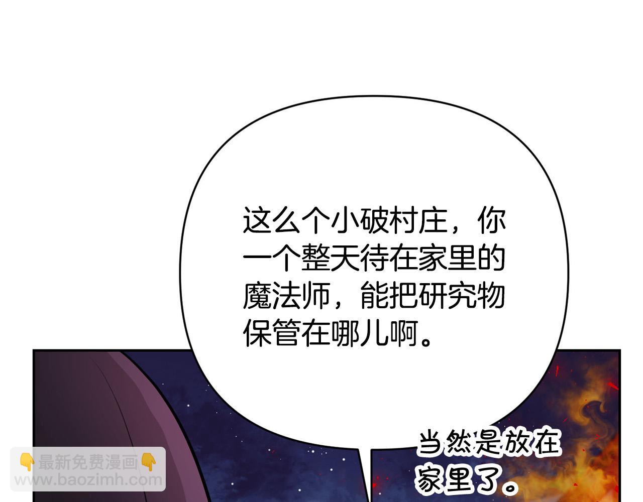 外传14 拯救龙崽！39