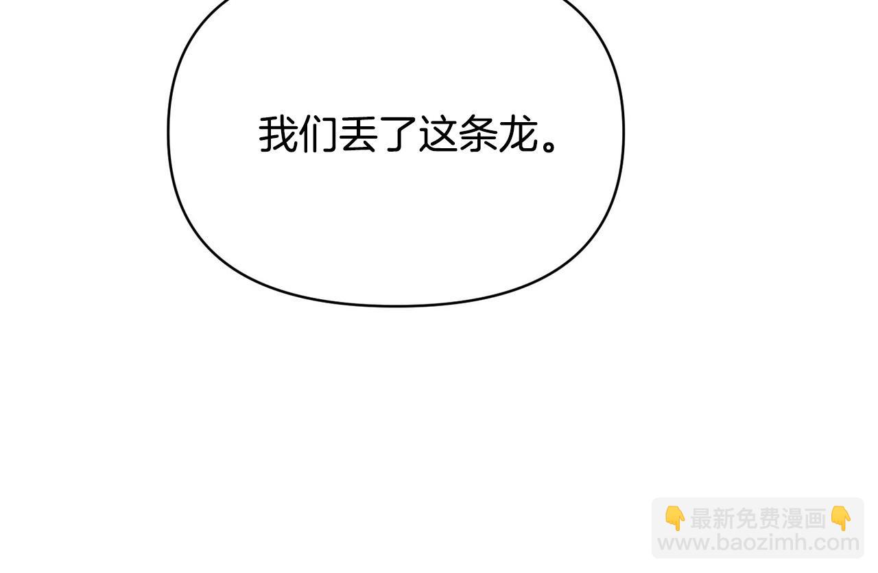 外传14 拯救龙崽！44