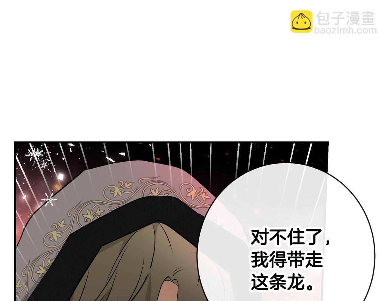 外传14 拯救龙崽！51