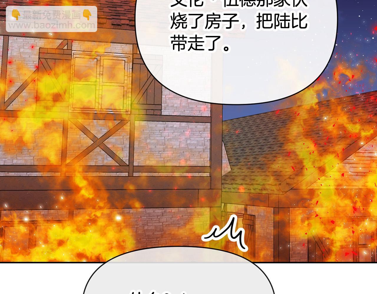 外传14 拯救龙崽！74