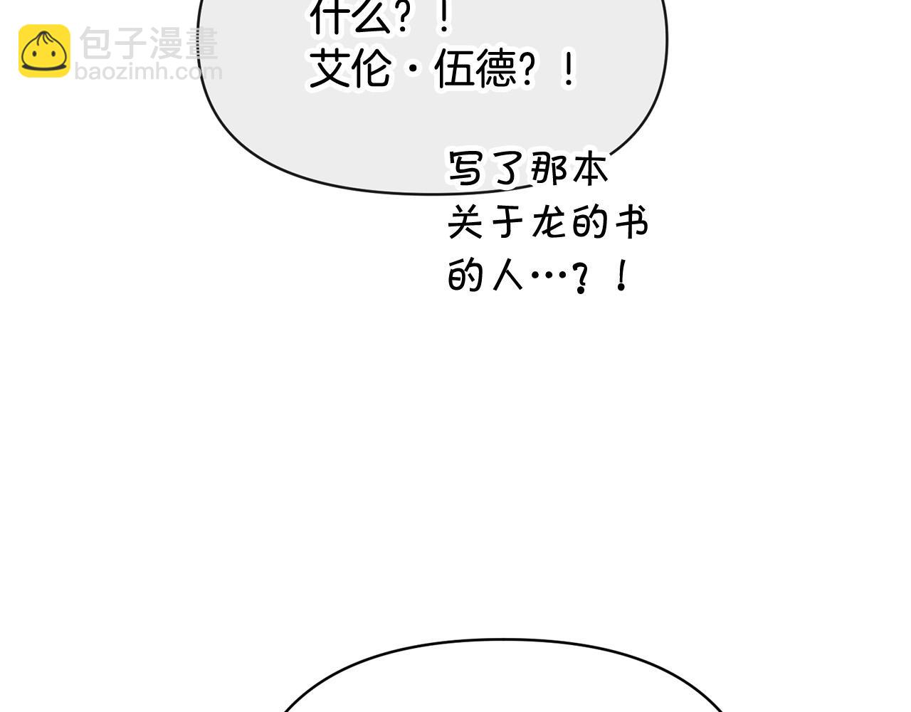 外传14 拯救龙崽！75