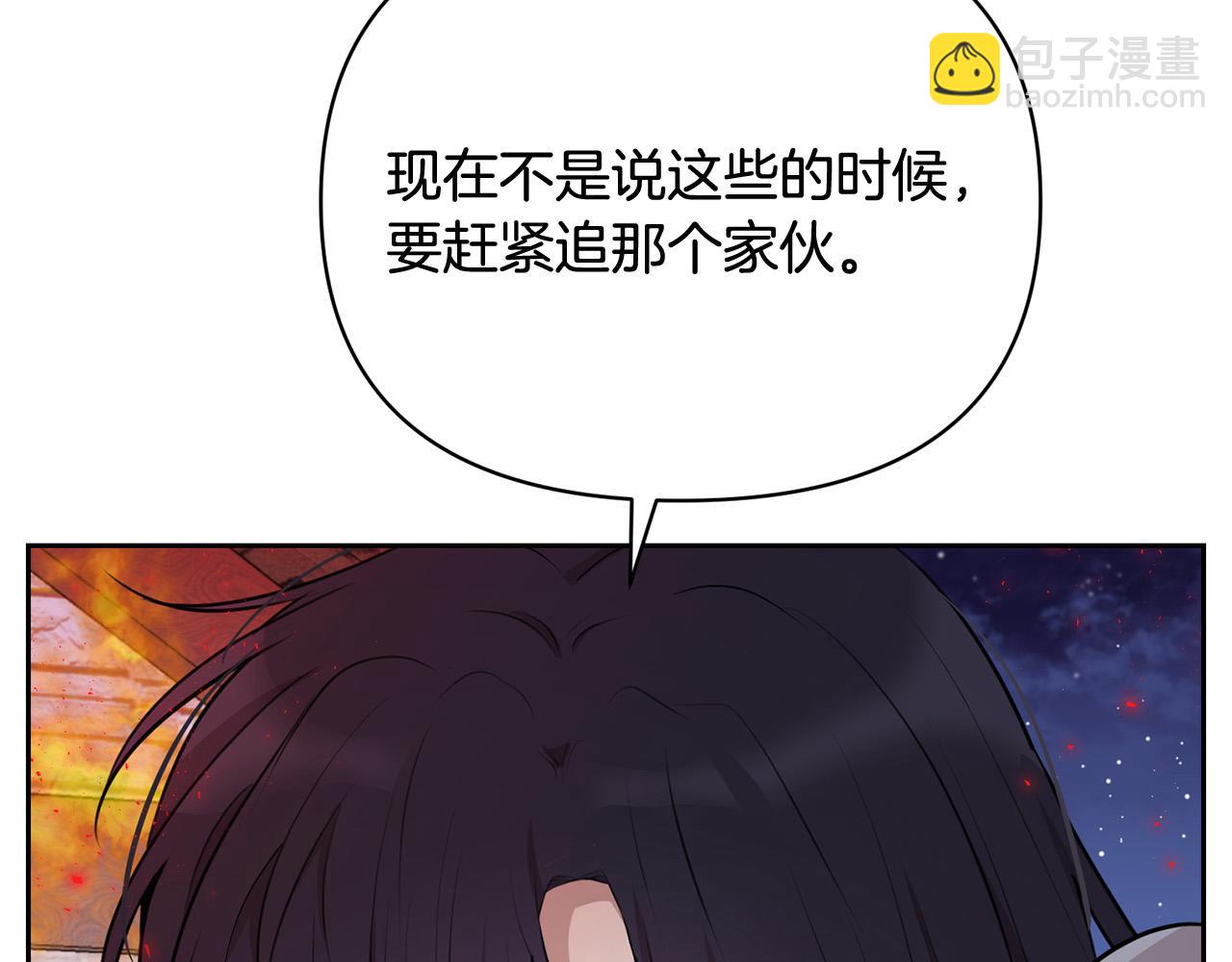 外传14 拯救龙崽！76