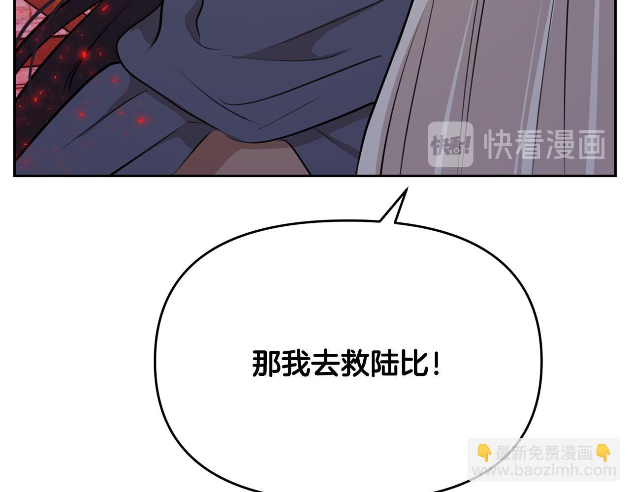 外传14 拯救龙崽！78