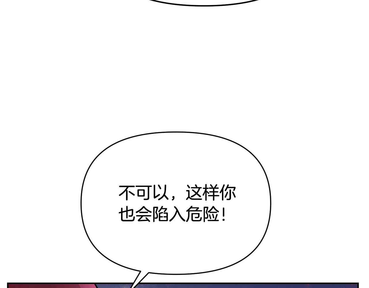 外传14 拯救龙崽！79