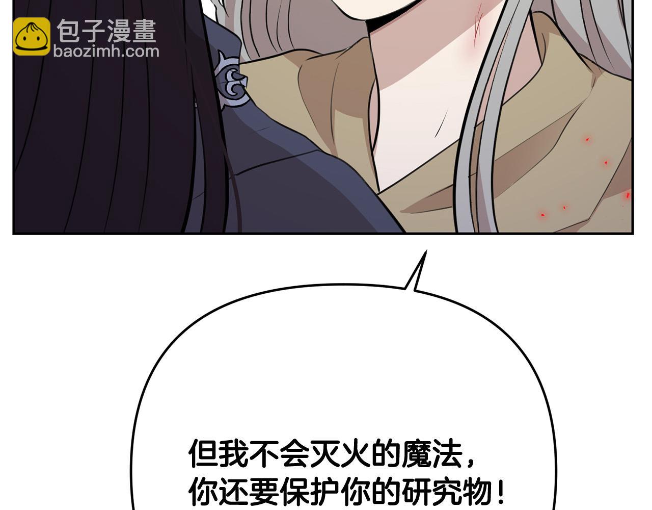 外传14 拯救龙崽！81