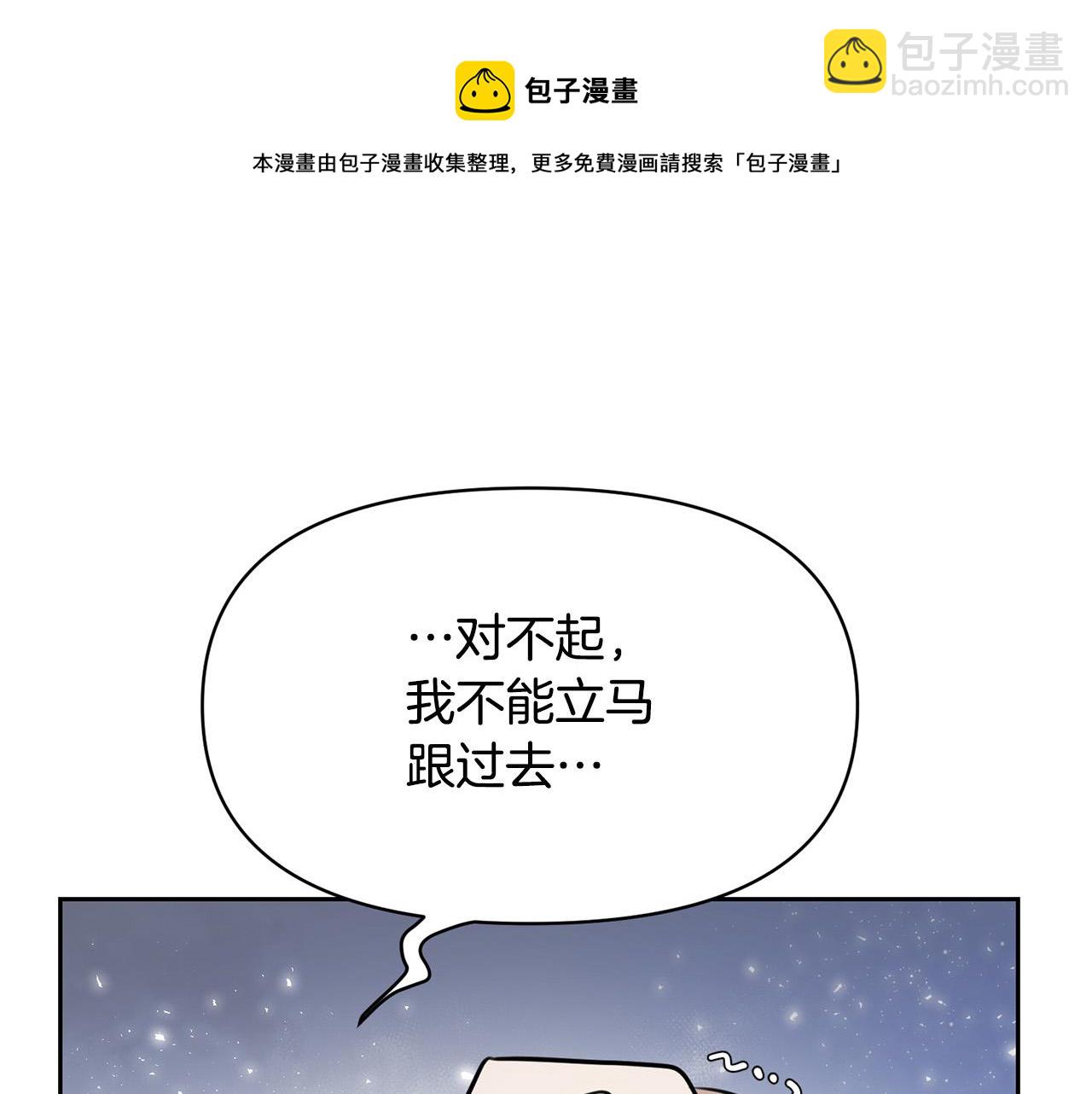 外传14 拯救龙崽！86