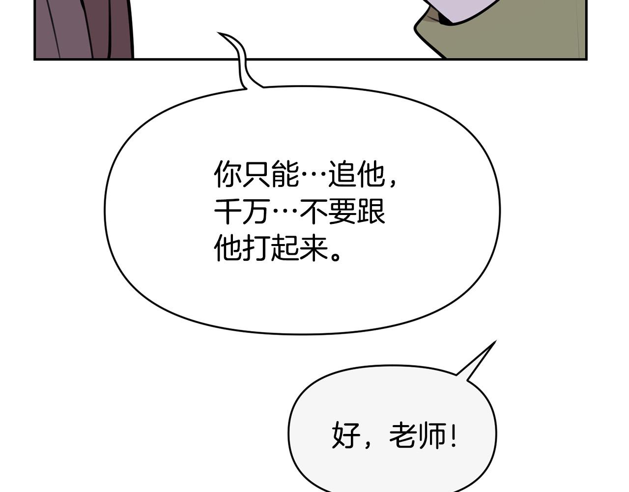 外传14 拯救龙崽！88