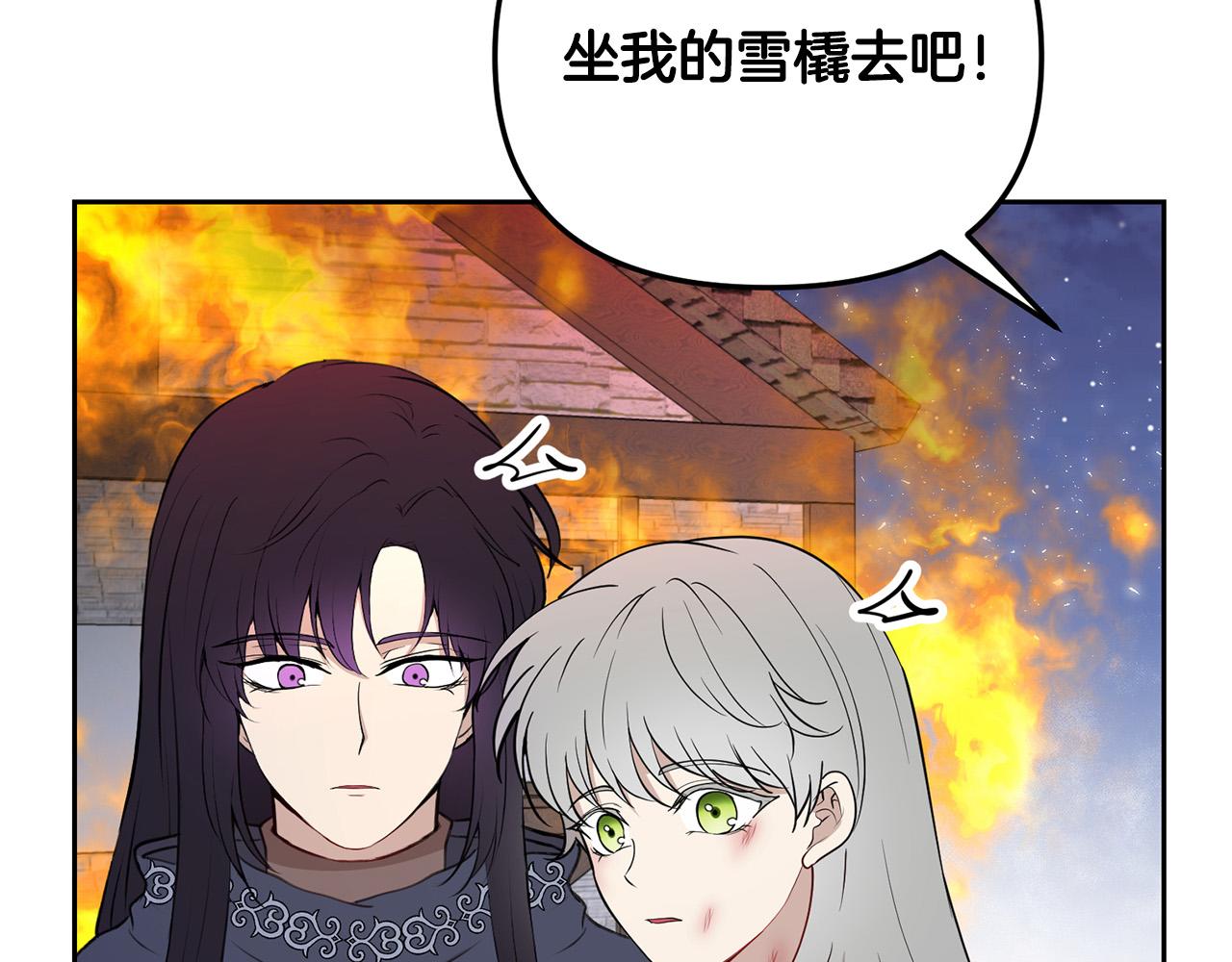 外传14 拯救龙崽！90