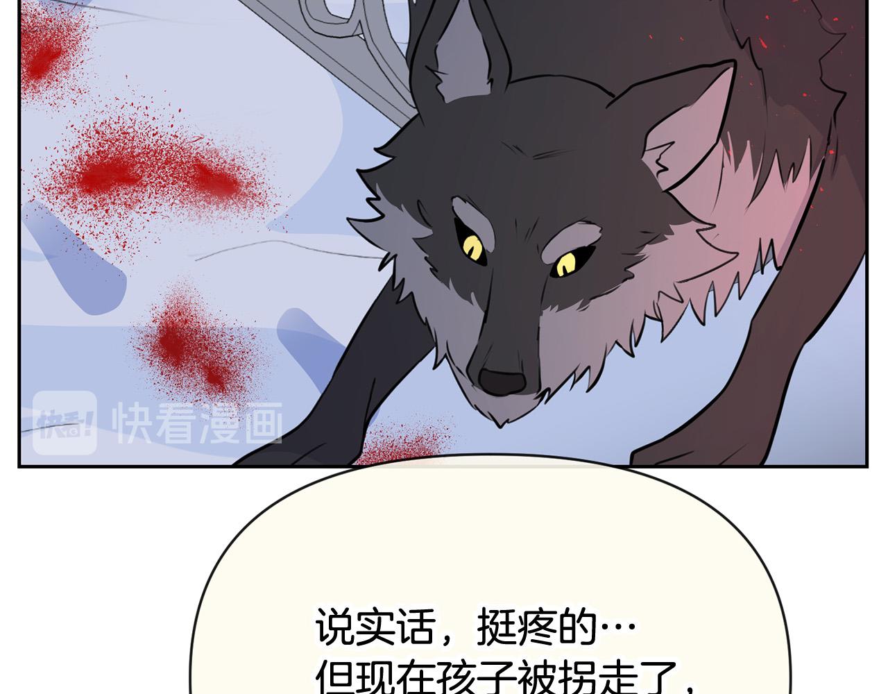 外传14 拯救龙崽！97
