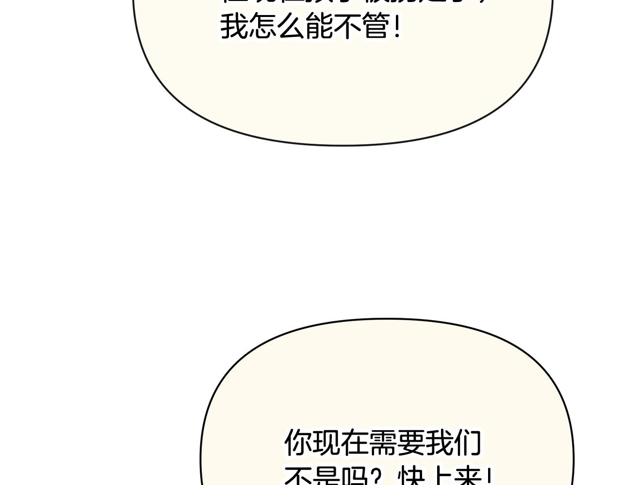 外传14 拯救龙崽！98