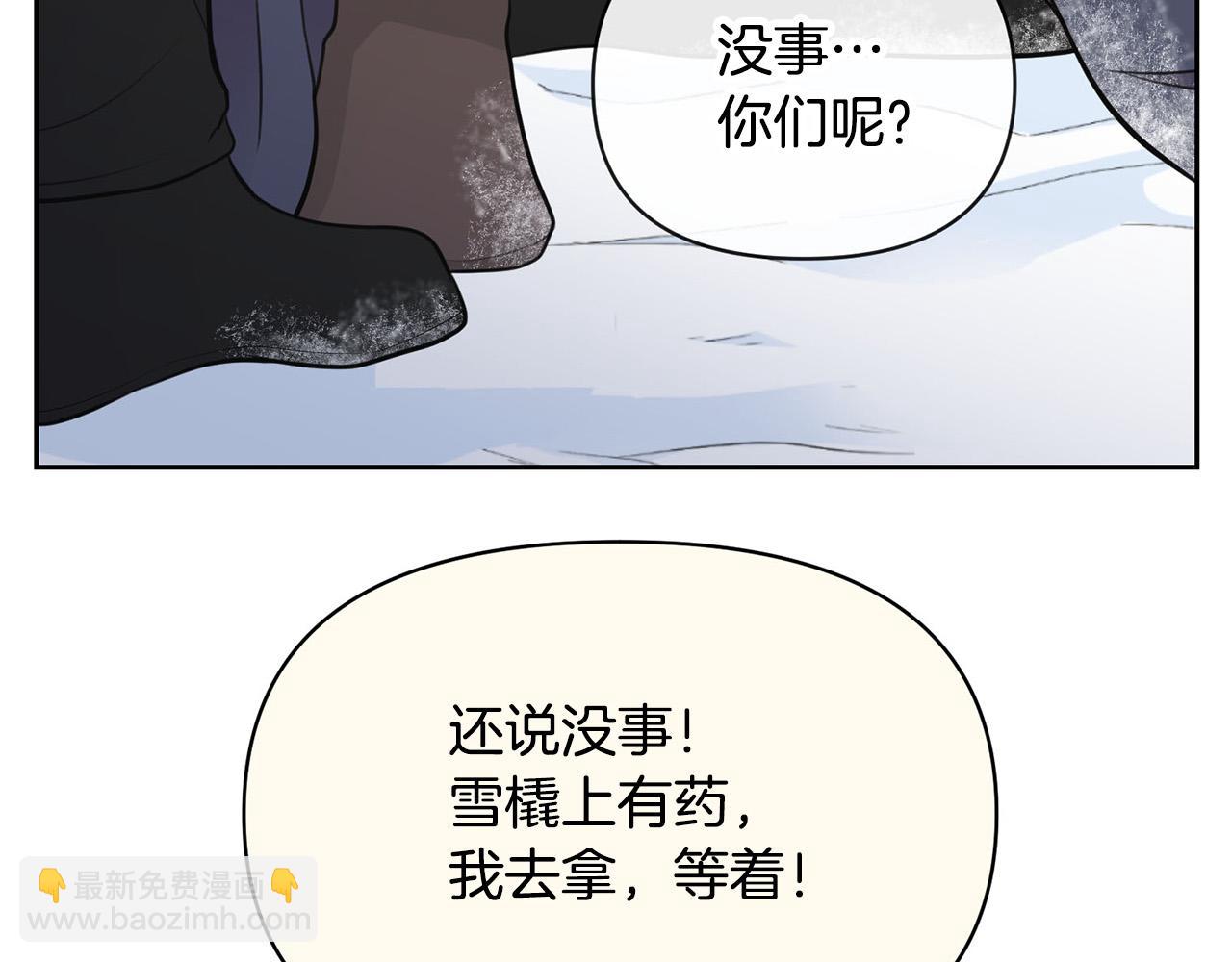 外传15 及时赶到81