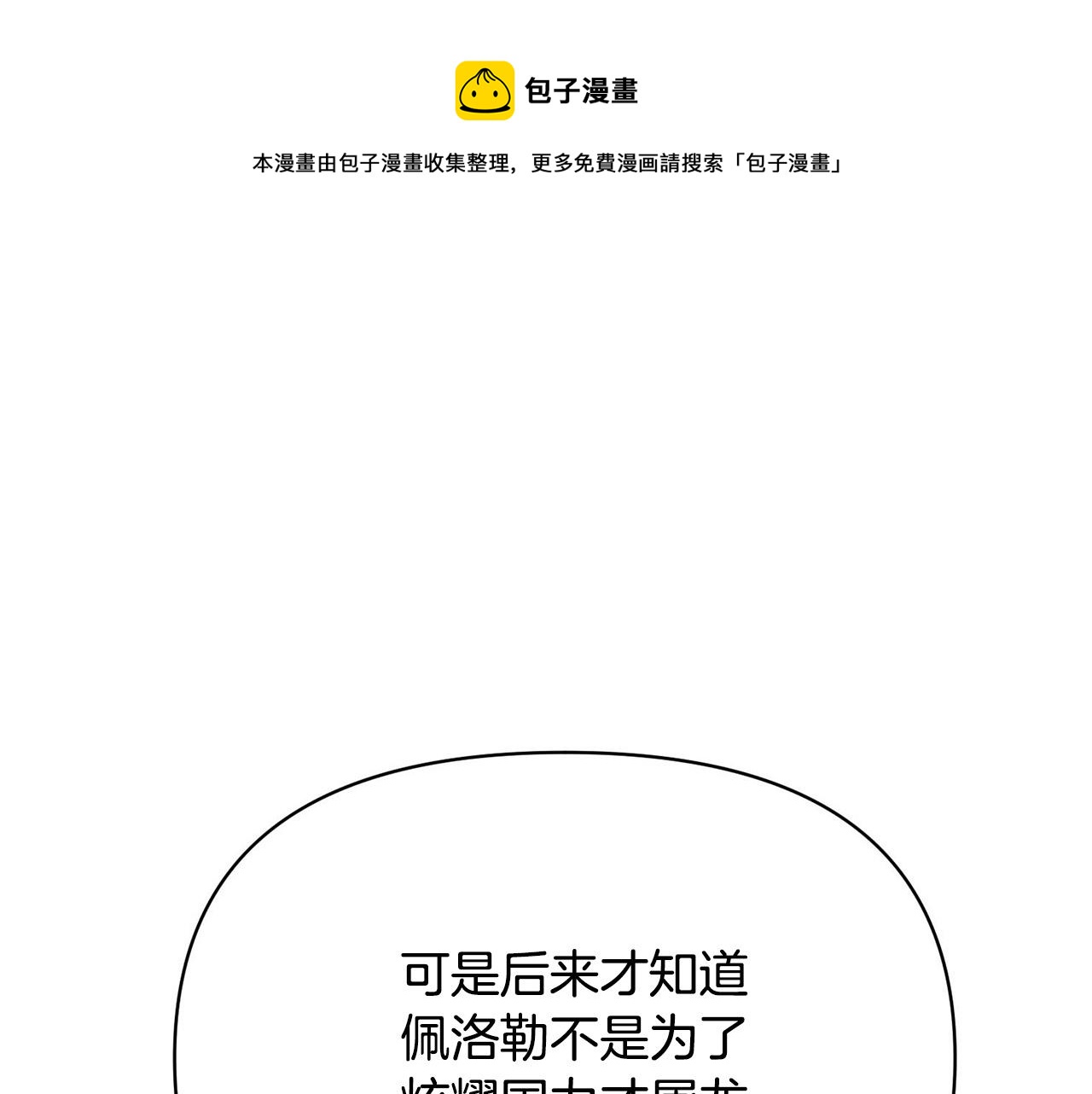 外传16 我只要你们0