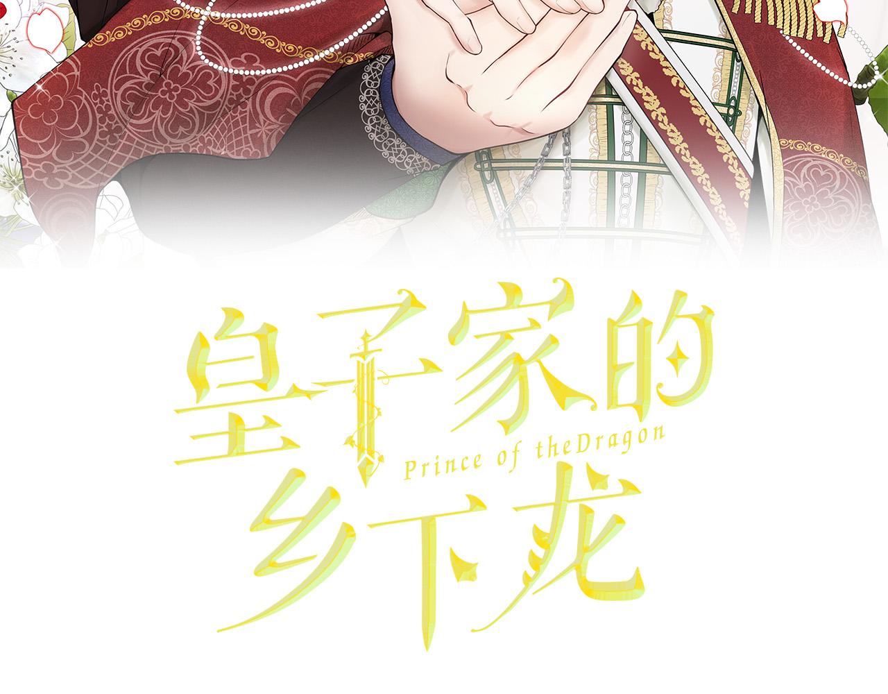 外传16 我只要你们10