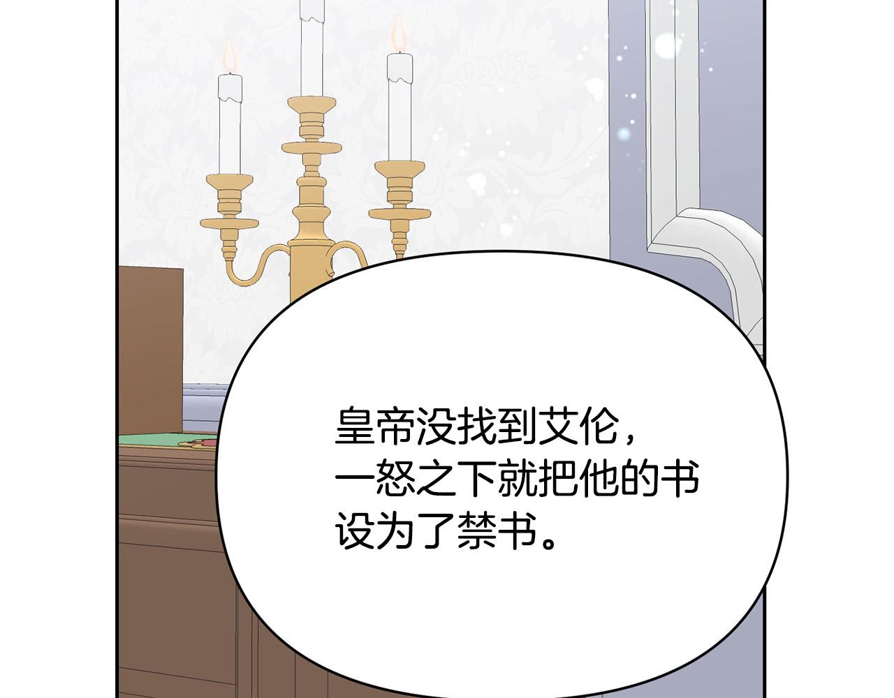外传16 我只要你们13