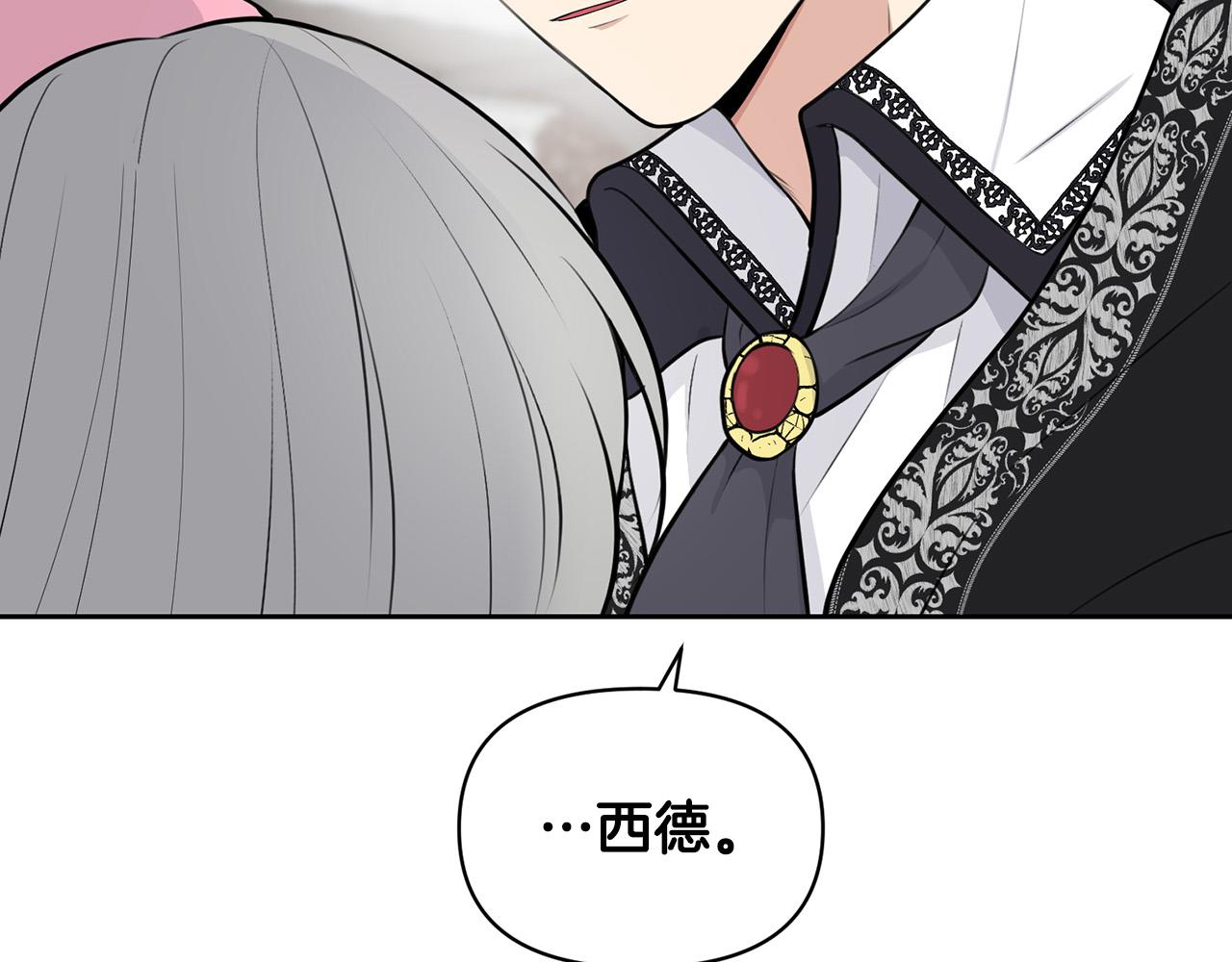 外传16 我只要你们139