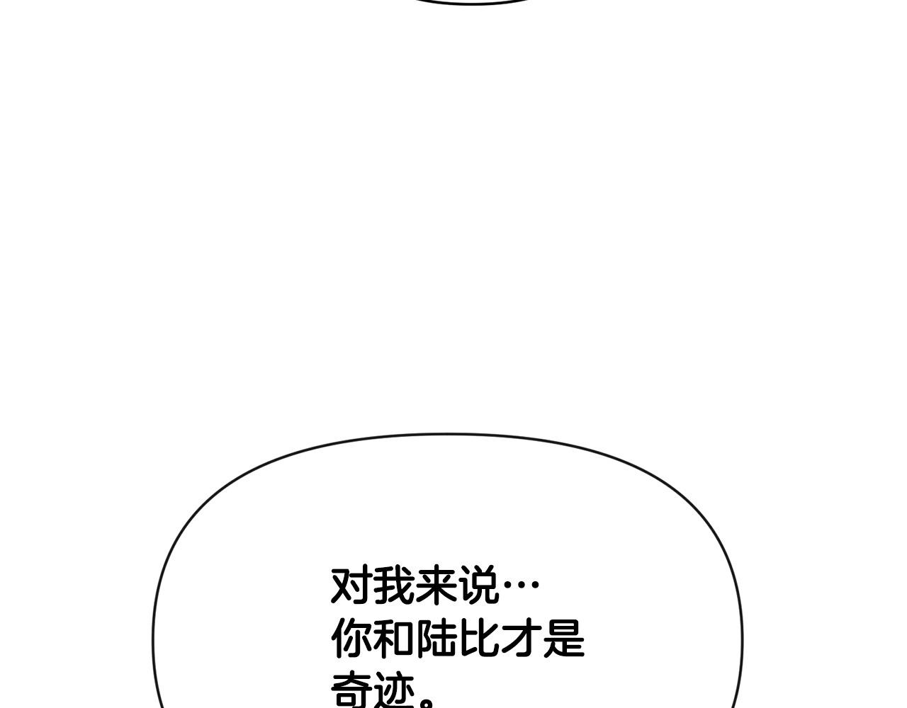 外传16 我只要你们140