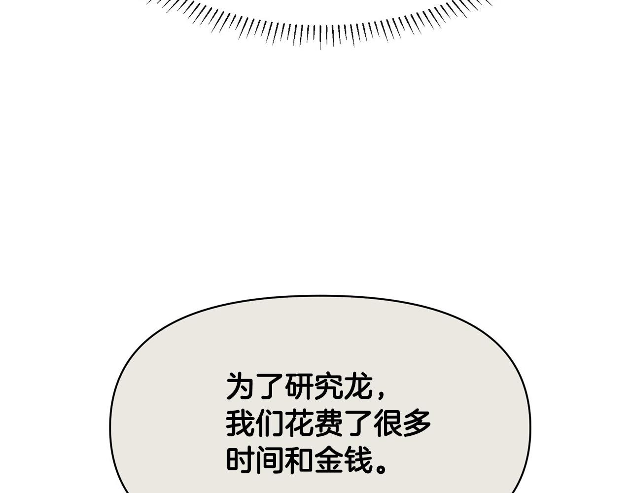 外传16 我只要你们18