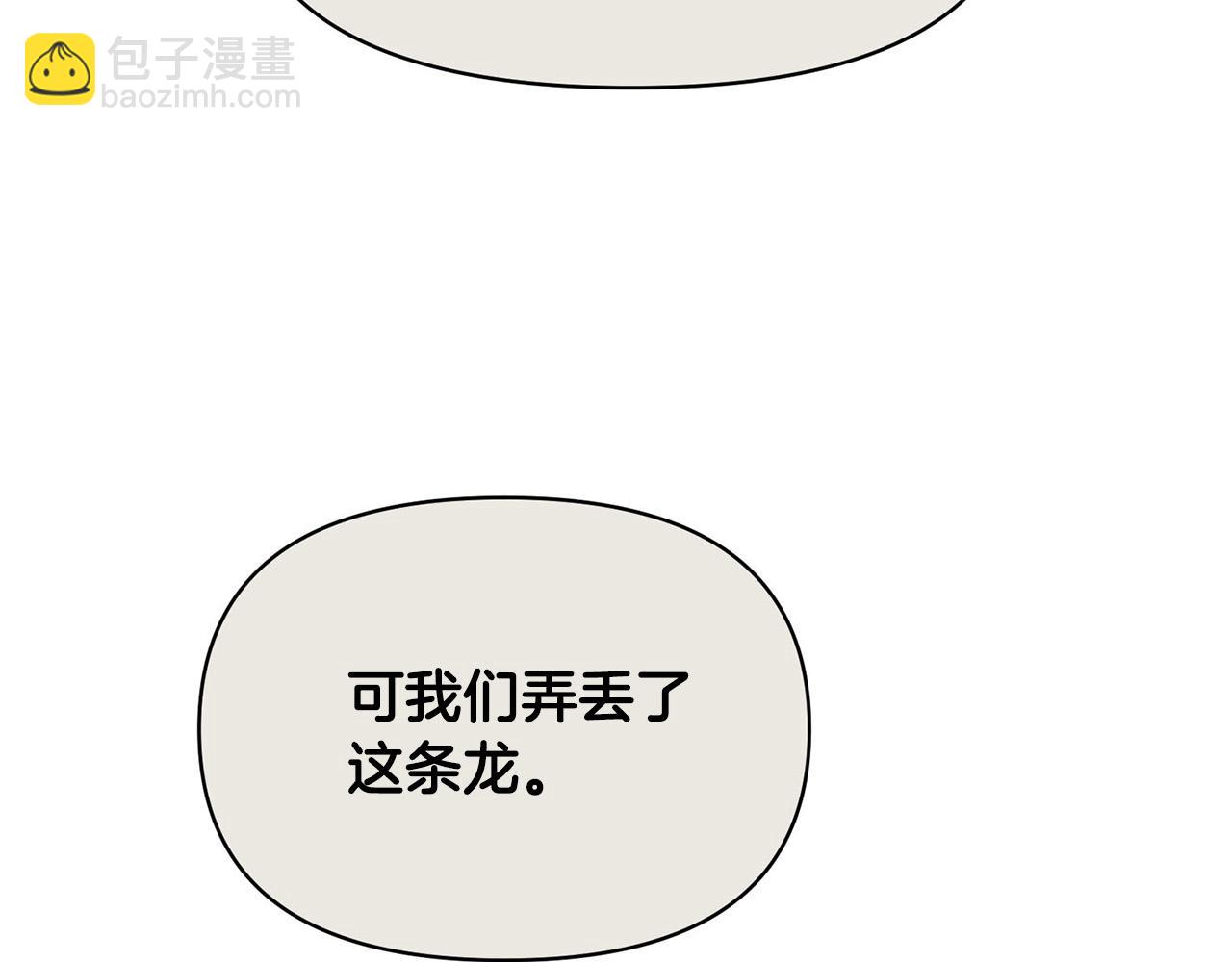 外传16 我只要你们21