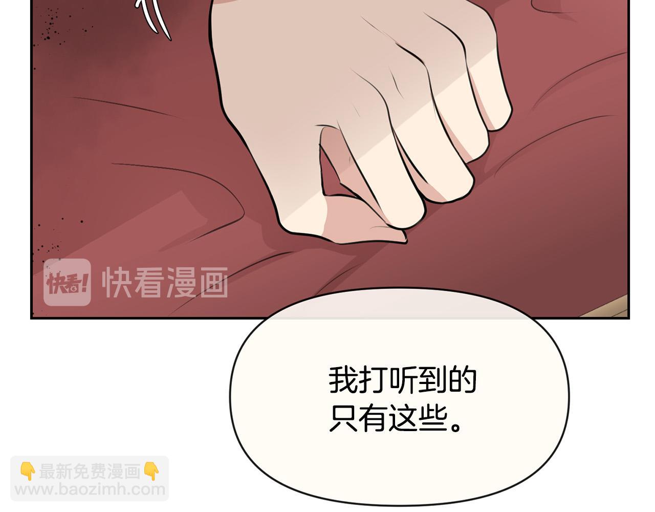 外传16 我只要你们30