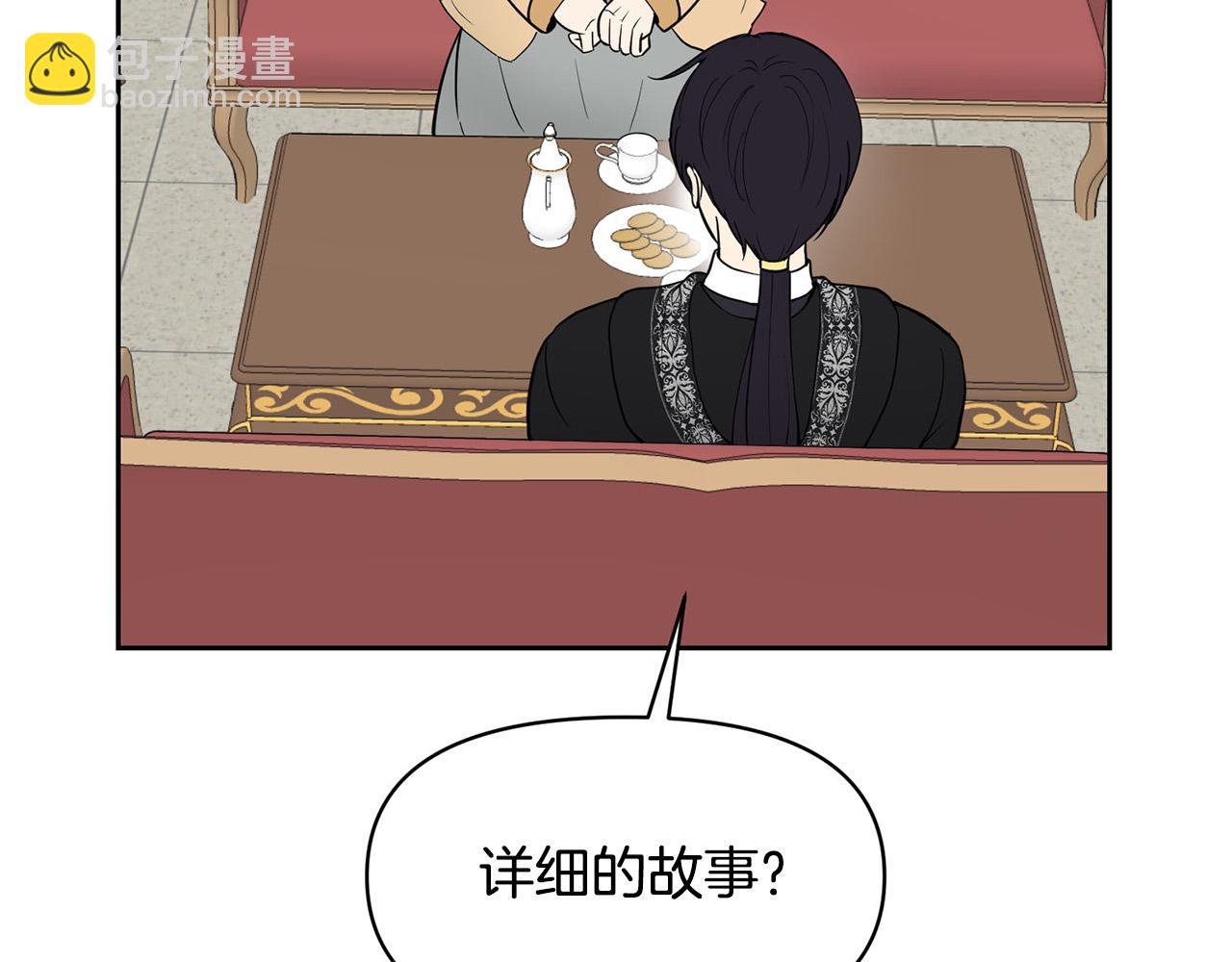 外传16 我只要你们45