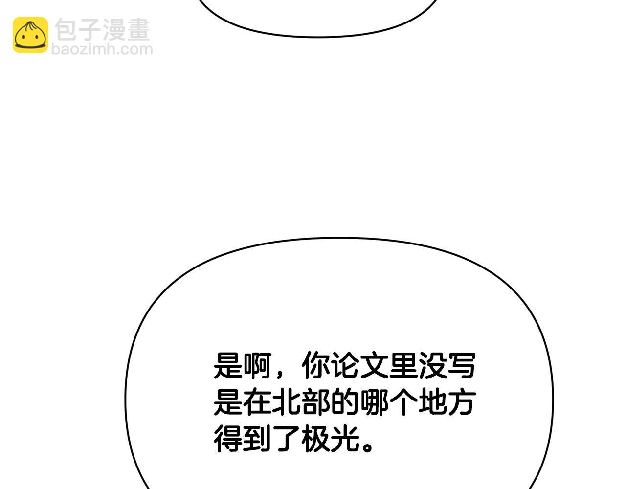 外传16 我只要你们46
