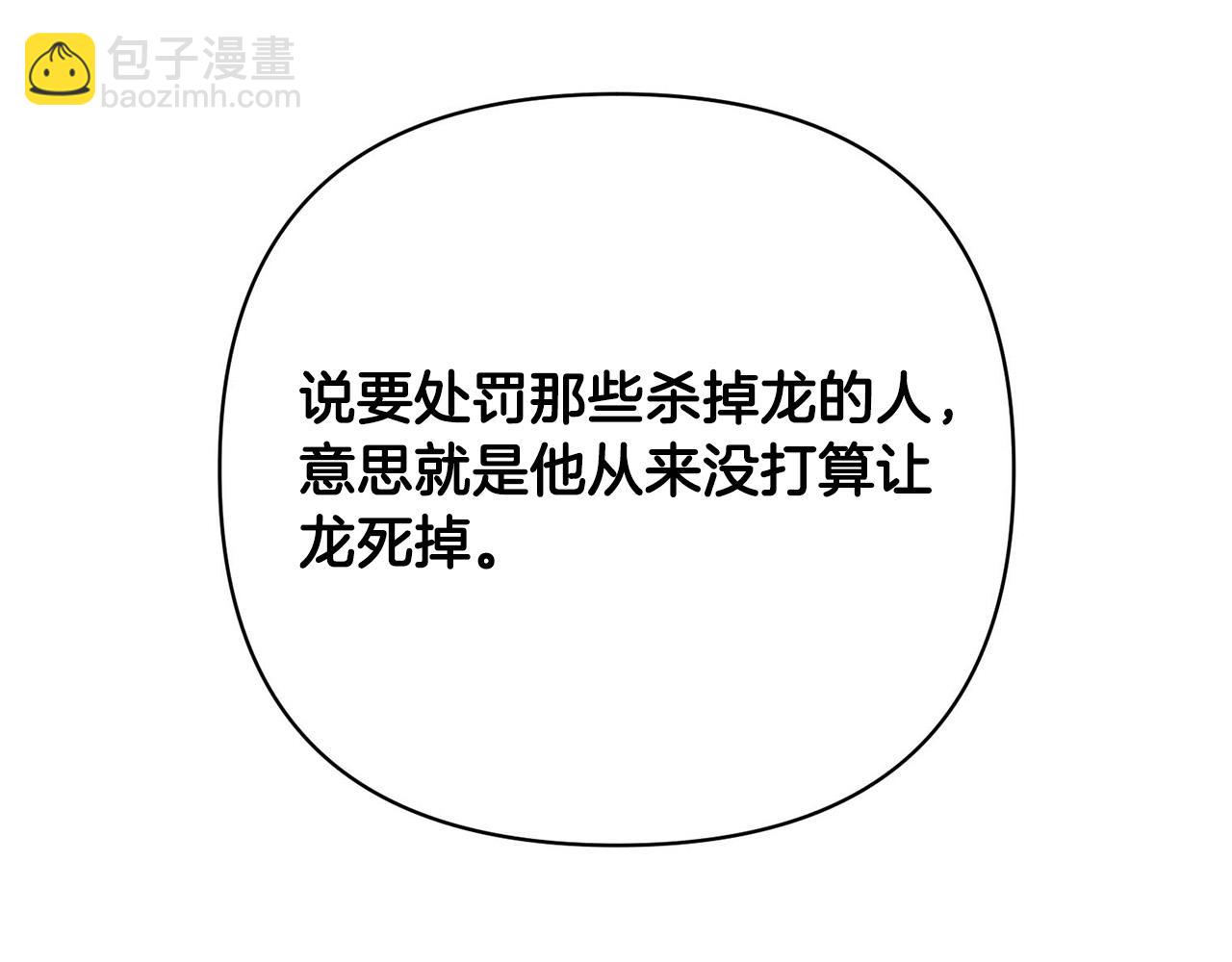 外传16 我只要你们6