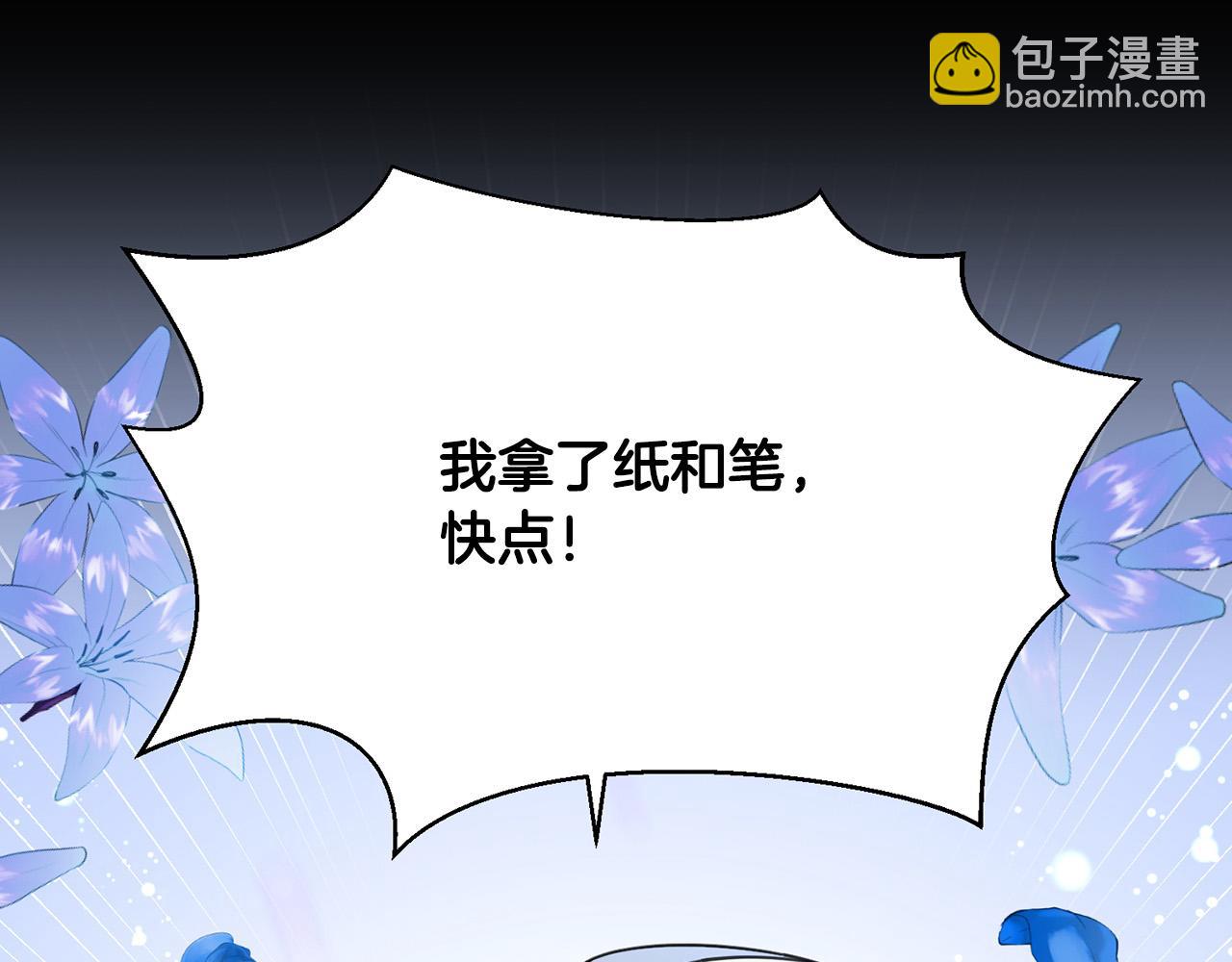 外传16 我只要你们71