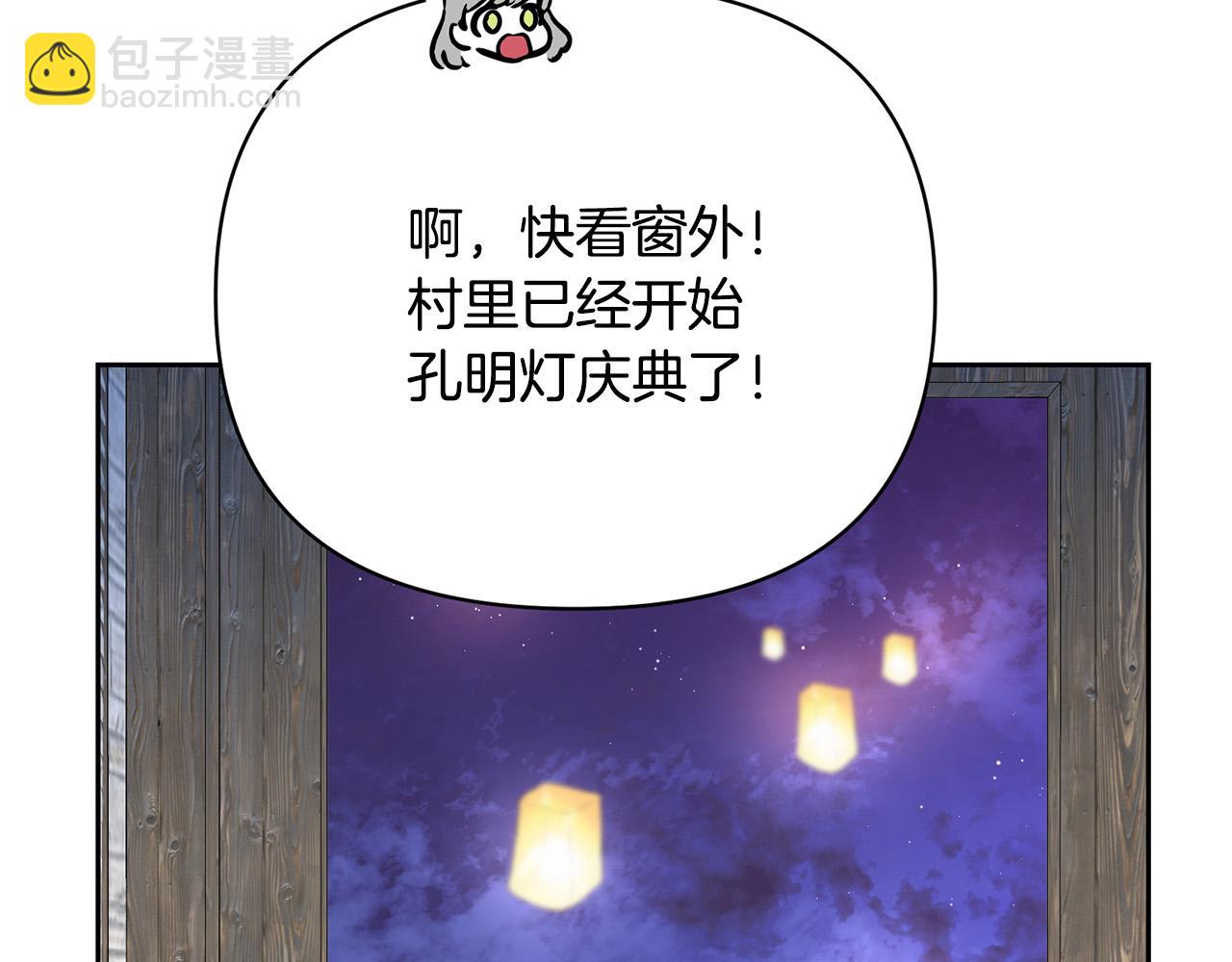 外传17 龙崽长大了！101