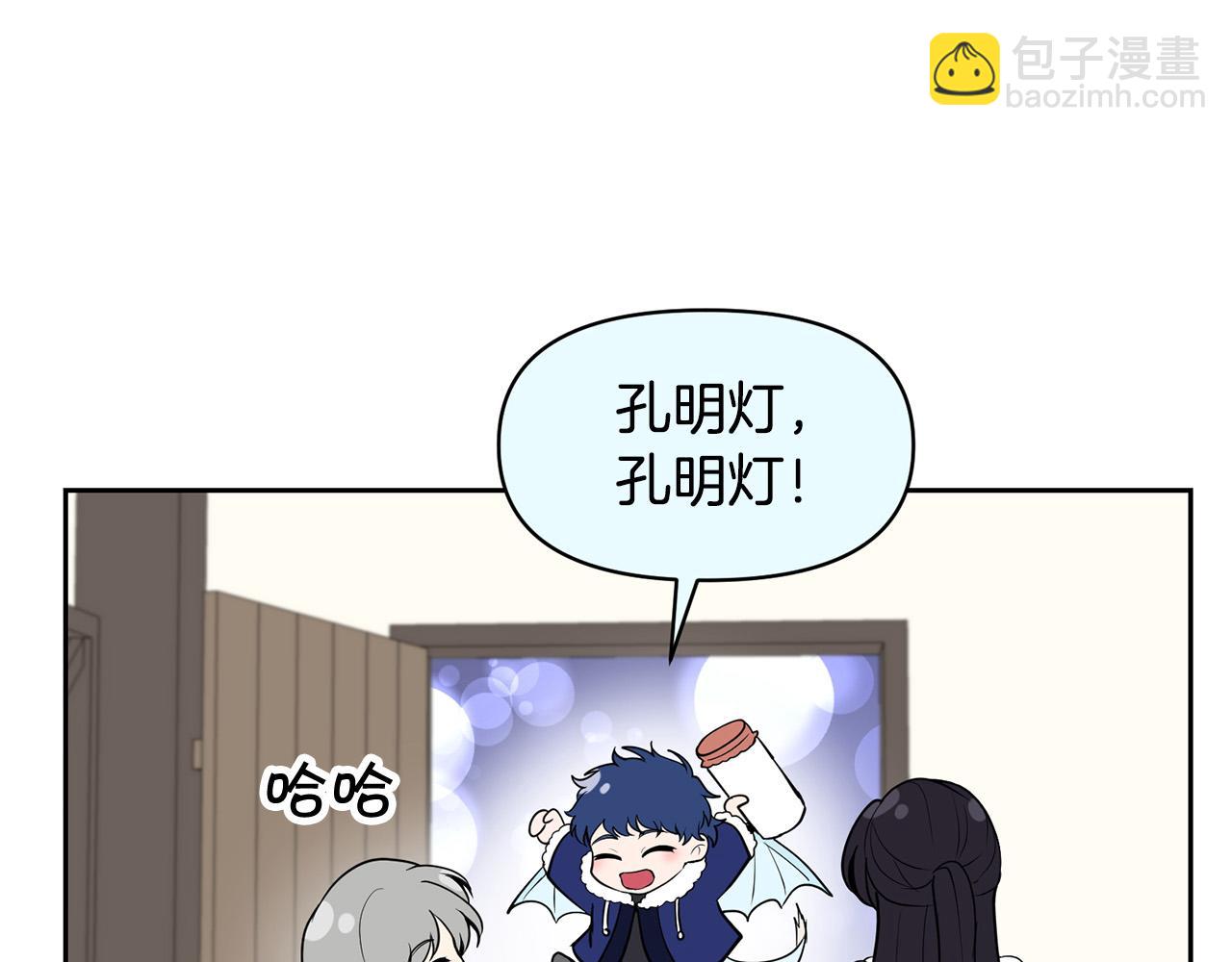 外传17 龙崽长大了！103